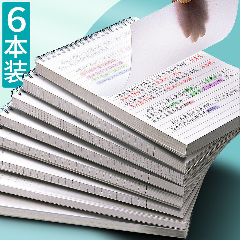 a4b5纸