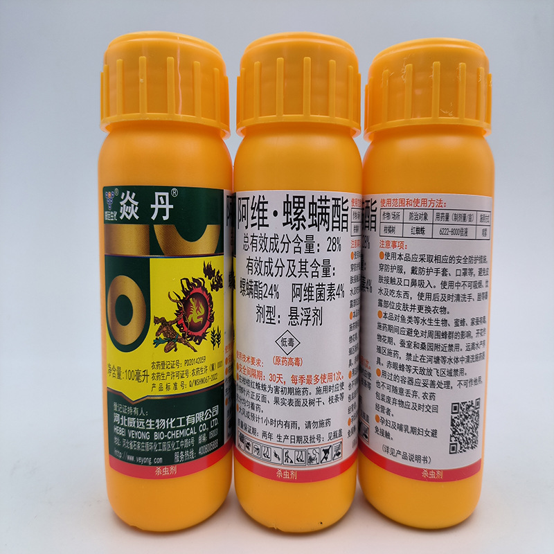 28%阿维螺螨酯 威远焱丹 柑橘树 红蜘蛛 阿维菌素 螺螨酯杀虫剂
