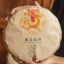 2020年春茶现货普洱茶易武茶区无名孤杆600年古树头春上品 357克