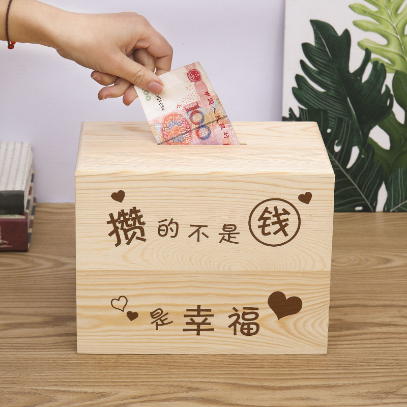 简约存钱罐只进不出成人儿童365天储钱箱网红创意超大木制储蓄箱