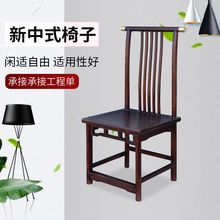 新中式榆木椅子酒店餐厅餐椅茶楼民宿家用实木餐椅靠背椅太师椅
