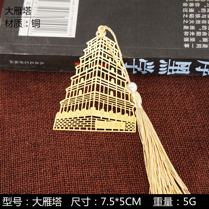 Creative Metal Brass Bookmark Qin Shihuang Carriage Drum Tower of Xi'an Big Wild Goose Pagoda Tourism Scenic Spot Cultural and Creative Bookmark