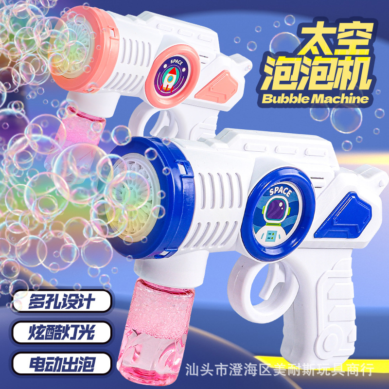 Electric Bubble Maker Automatic Spaceman Bubble Gun Toy Handheld with Light Children's Summer 2023 New