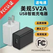 美规5V2A手机充电器FCC认证双USB口快充头小家电智能电源适配器