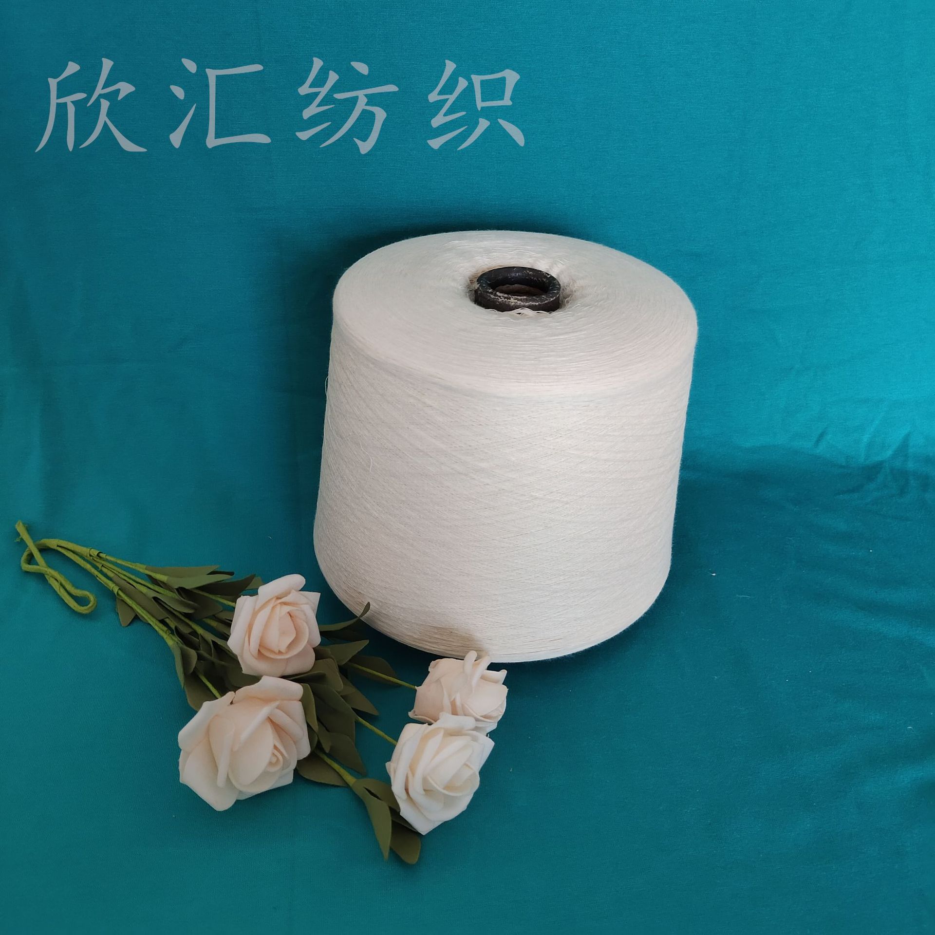 阻燃涤纶竹节纱	纯棉纱腈棉纱40支2303lx 现货