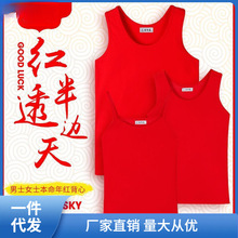 本命年男士红背心莫代尔薄款红内裤结婚内衣套装莱卡棉背心内黄一