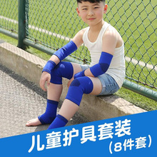 孩子蓝球护膝盖儿童护膝护肘男童关节膝盖保护套防摔护套运动男篮