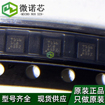 原装正品 tmp116aidrvr 丝印t116 wson-6 数字温度传感器芯片现货