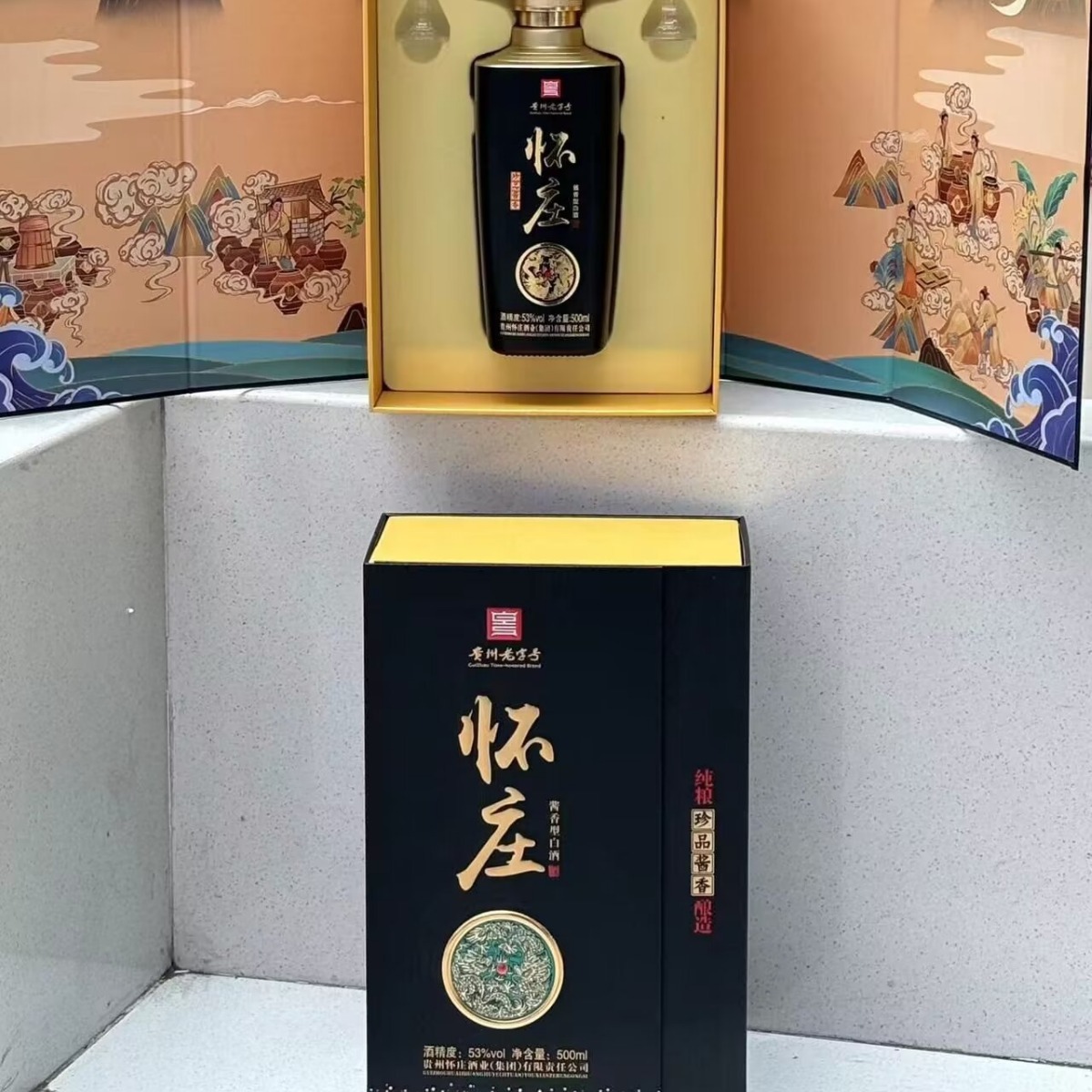白酒批发贵州怀庄珍品53度6瓶高端礼盒装带酒具酱香型白酒量大私