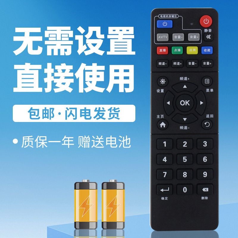 适用于中国移动zte中兴zxv10 b760hv2 b760e b860a机顶盒遥控器