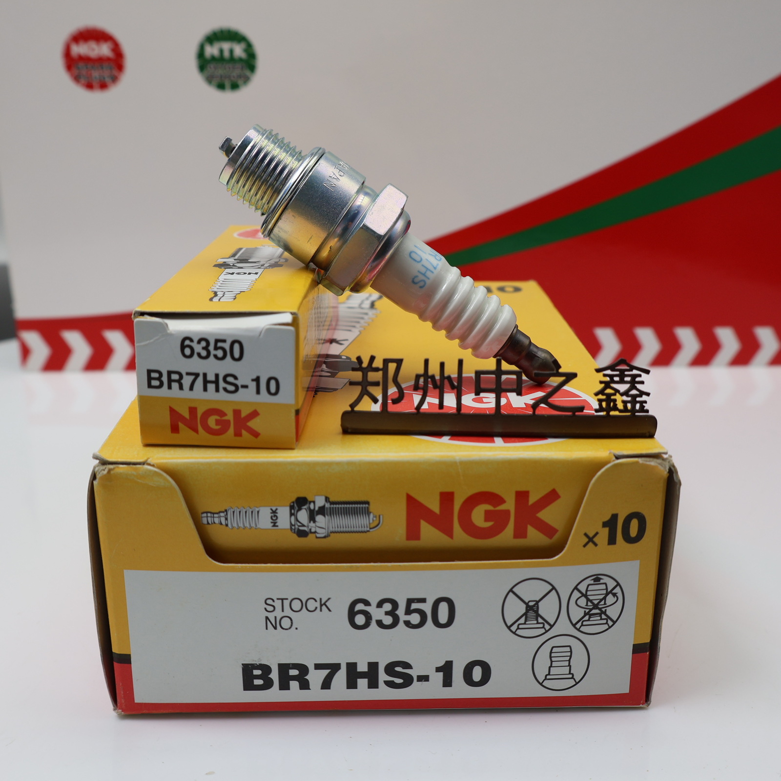 ngk 6530/br7hs-10 雅马哈船外机二冲程火花塞四冲程机钓鱼船