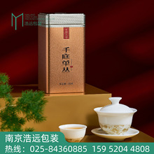高档茶叶包装盒国风茶叶礼盒手提袋茶叶盒浩远包装