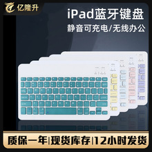 无线键盘鼠标套装高颜值女生可充电静音适用ipad华为平板蓝牙键盘
