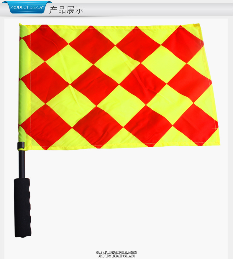 足球比赛巡边旗 助理裁判旗 信号发令旗手旗 边裁旗足球裁判装备