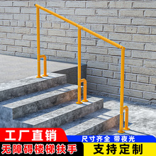 无障碍老人安全楼梯扶手栏杆室内残疾人走廊台阶家用楼道护栏把手