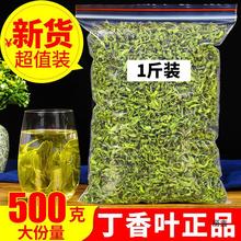 丁香叶茶500g长白山丁香叶优选新货另售级野生桂花泡茶
