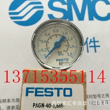 FESTO费斯托原装压力表 PAGN-40-1M-G18　8001503