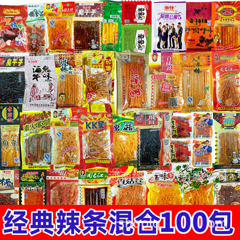 辣条批货麻辣整箱辣条大礼包五毛钱的90后小时候小零食校园摆摊