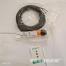 穿串机专用传感器 穿串机M18分体式对射光电开关 穿串机传感器