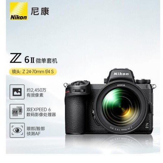 现货国行正品Z6II Z62 Z6二代全画幅微单数码照相机4K视频5轴防抖