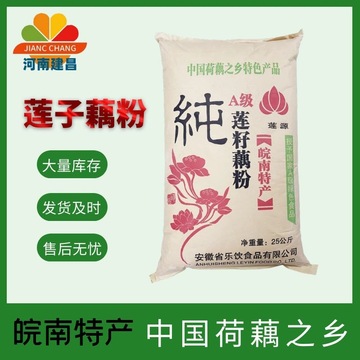 商用纯莲子藕粉粉 冲调饮品莲子粥 莲源藕粉 水果羹藕粉 量大优惠