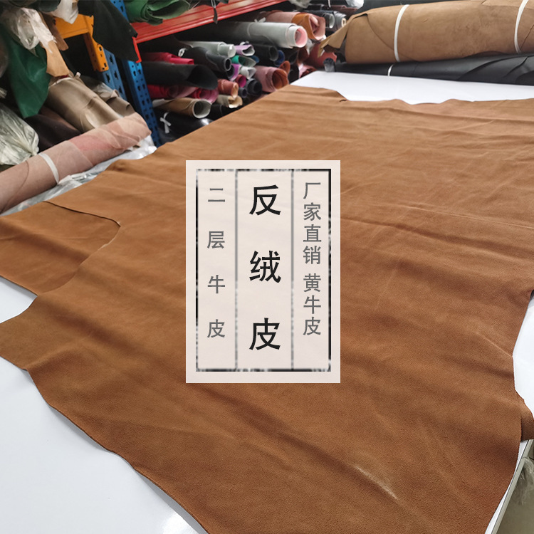 二层牛皮猄皮 表面绒感颜色丰富 绒面皮鞋用料汽车内饰-阿里巴巴