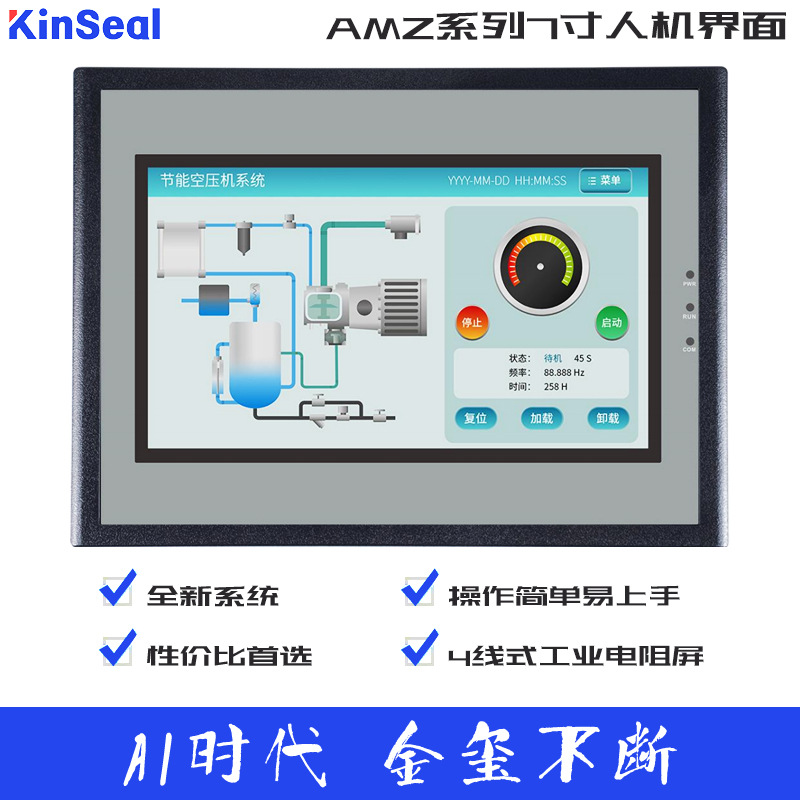 7寸人机界面空压机触摸屏工控plc串口组态电阻屏-阿里巴巴