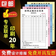 送货单两联三联带复写四联印刷单据无碳复写销货清单采购清单批发