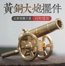 家居饰品铜炮大炮摆件意大利炮风水黄铜模型号小礼品大炮玩具