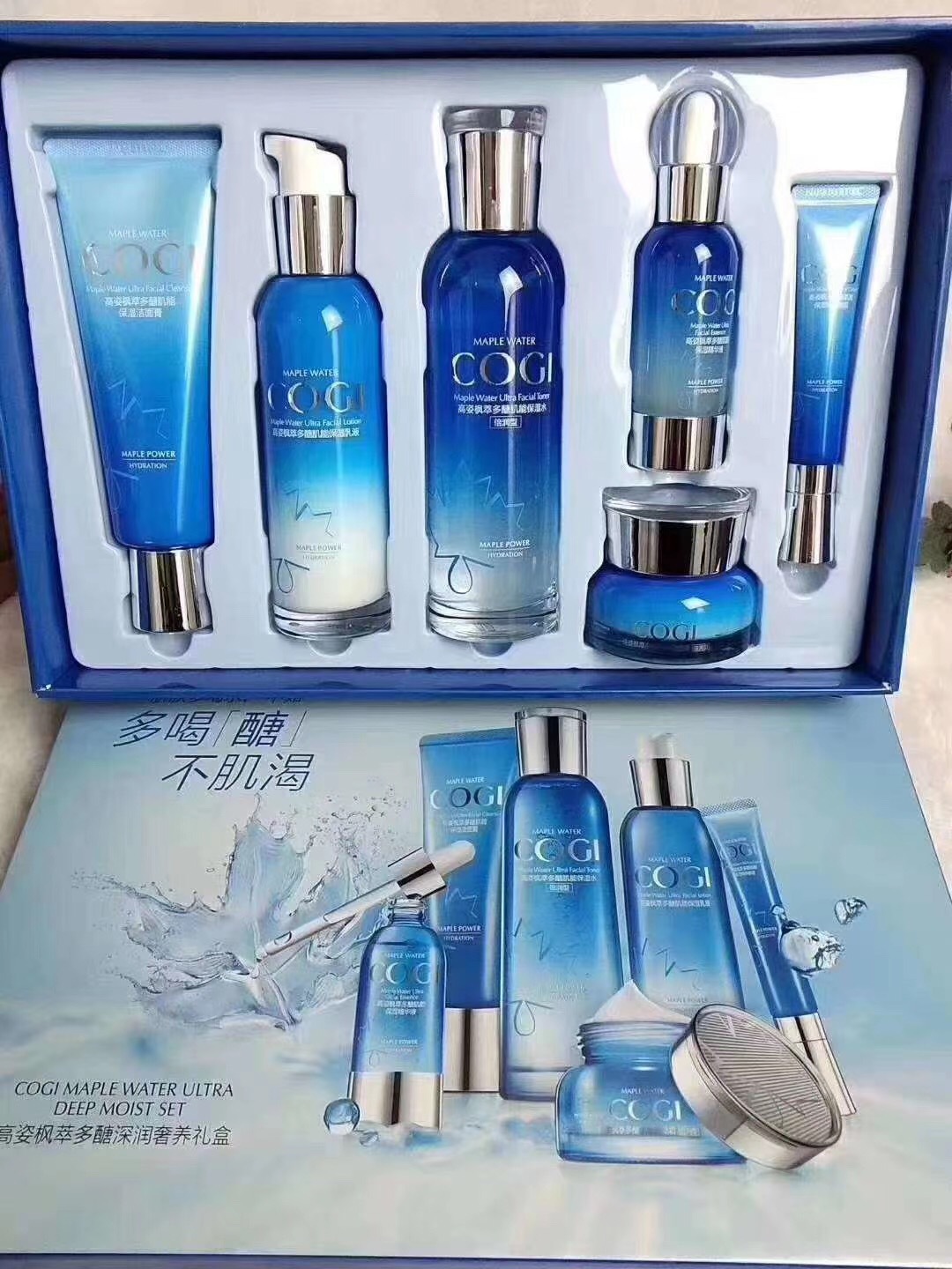 高姿枫萃多糖深润奢养肌能护肤品套盒装补水温和敏