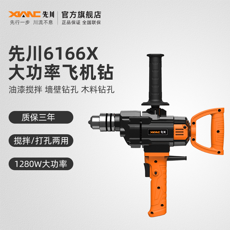 4成交0件上海龙牌j1z-sd04-23a飞机钻