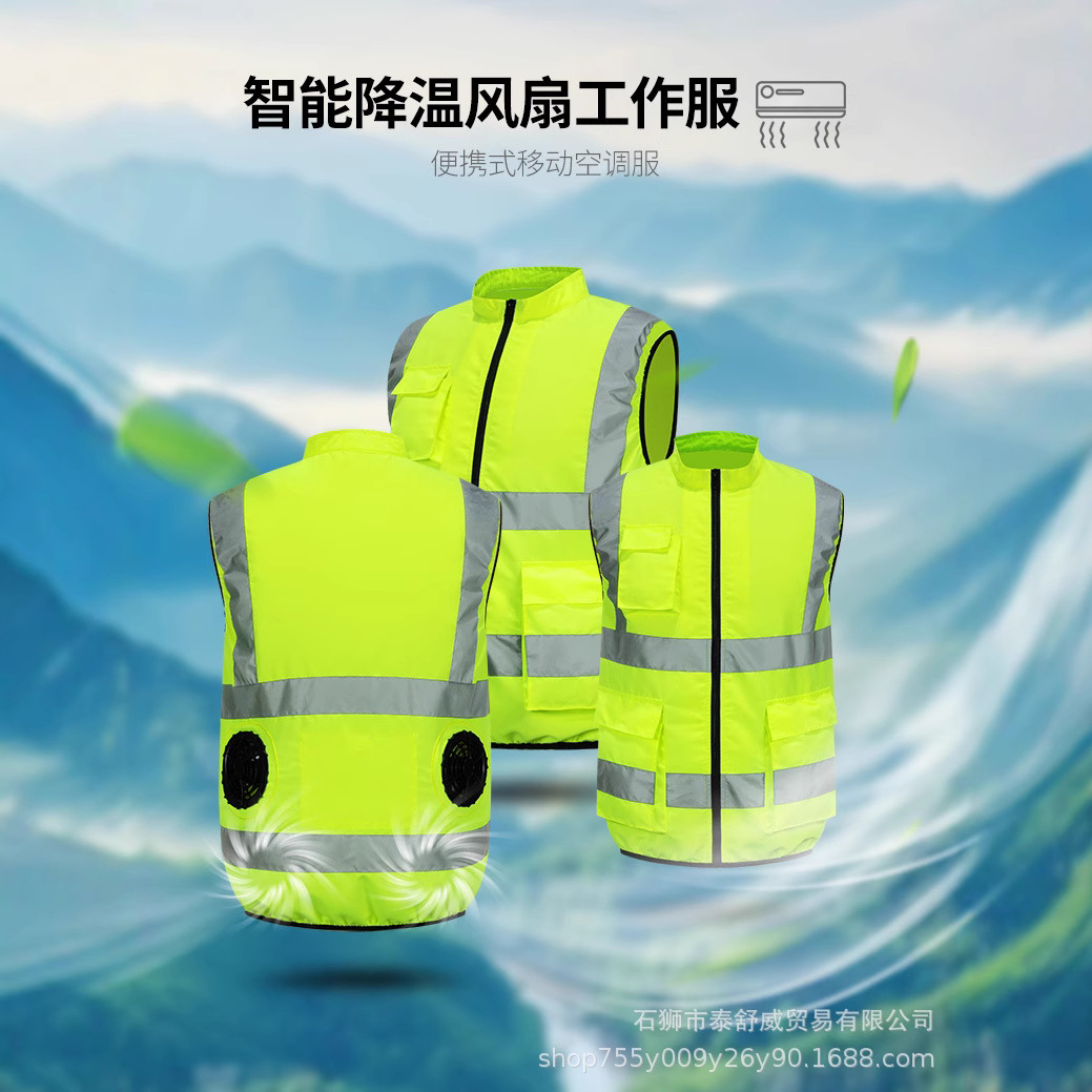新款夏季空调服带风扇的衣服降温制冷风扇服马甲背心防暑男工作服