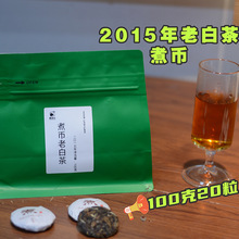 2016年福鼎白茶寿眉白茶老白茶一饼一泡独立包装小茶饼煮币源头厂