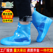 防水鞋套防雨防滑加厚耐磨底湿雨天脚套学生男女户外硅胶防雨鞋套