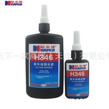 哈米德外线固化胶 H346 UV胶光固胶中低粘度 规格： 250ml/支