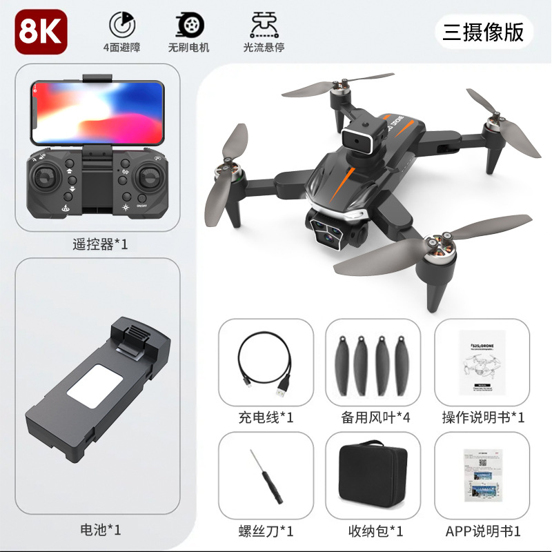 n610 new large brushless motor gps positioning uav remote control aircraft hd aerial photography four-axis aircraft