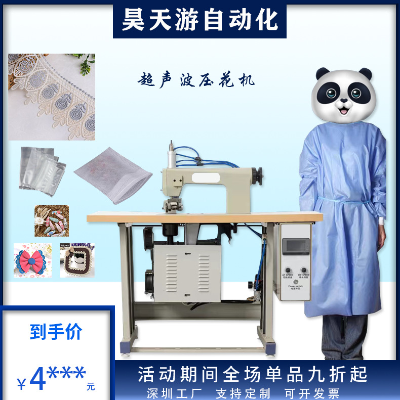 Ultrasonic Embossing Machine Embroidery Machine Surgical Clothes Sewing Machine Sealing Machine Hairpin Machine Special-Shaped Guillotine Sealed Bag