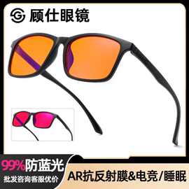 99%红色防蓝光pc镜片欧美跨境2025时尚复古电竞抗辐射助睡眠眼镜