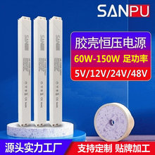 室内长条胶壳开关电源12V24V衣柜橱柜灯条灯带LED驱动电源定制厂