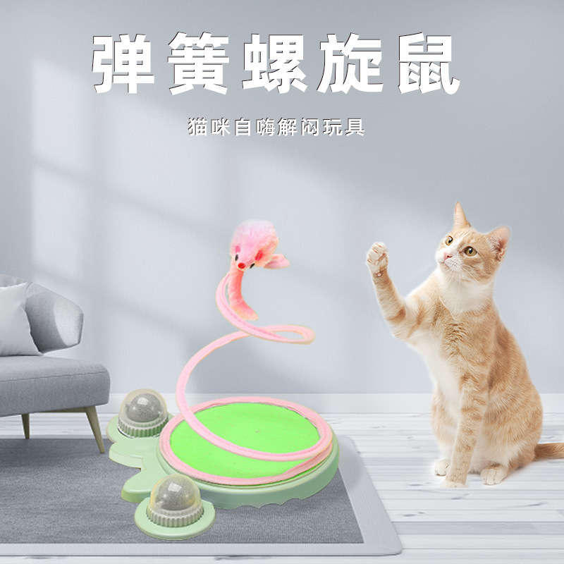 猫玩具弹簧盘螺旋老鼠逗猫玩具猫咪自嗨解闷玩具猫抓板宠物玩具