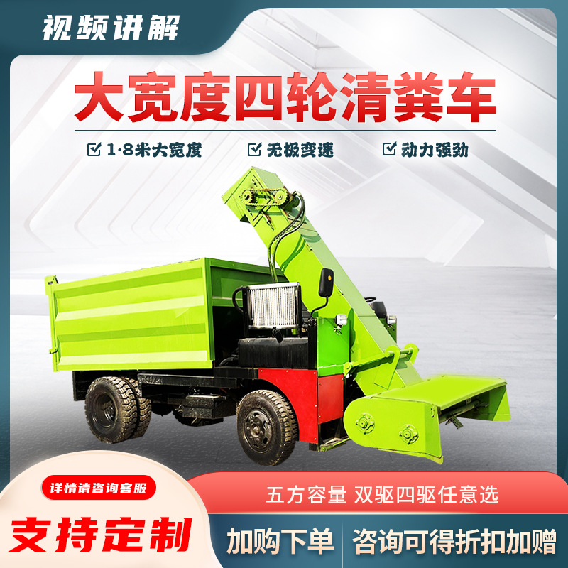 490四驱牛粪清运车堆积干湿粪便铲运机智慧牧场自动化除粪机润华