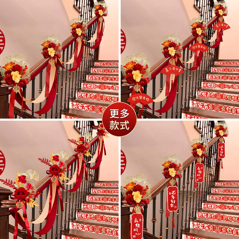 结婚楼梯扶手装饰女方婚礼创意拉花男方新房婚房布置套装婚庆用品