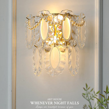 法式古典水晶壁灯 美式乡村全铜轻奢卧室客厅过道床头水晶壁灯具