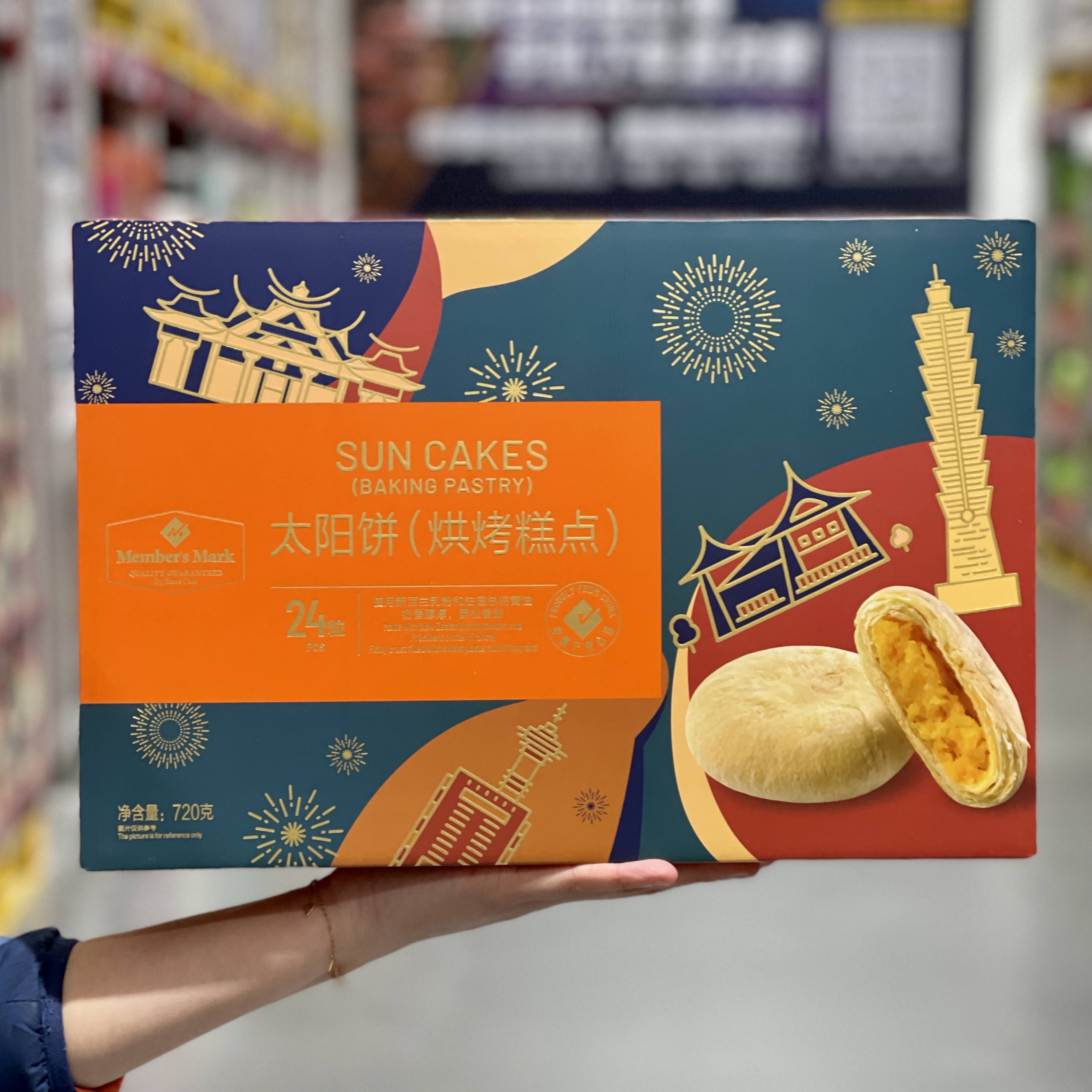 山姆代购mm太阳饼24个720g酥皮烘烤糕点小吃点心送礼小零食礼盒装