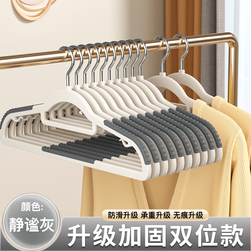 Invisible Hanger Bold Type Non-Slip Household Clothes Hanging Rotatable Multifunctional Wide Shoulder Dormitory Wet and Dry Dual-Use Clothes Support