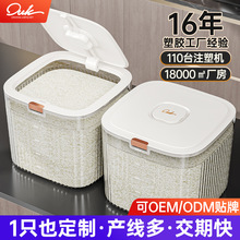米桶家用防虫防潮密封食品级米桶箱大米收纳面粉猫粮储存罐米缸