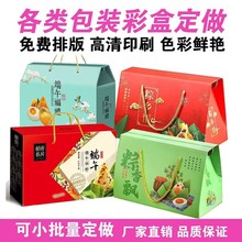 新款端午节粽子包装盒手提粽子礼盒通用礼品盒空盒创意