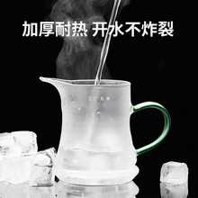 OP2B月牙玻璃公道杯加厚耐热茶漏一体日式过滤绿茶杯分茶器倒茶