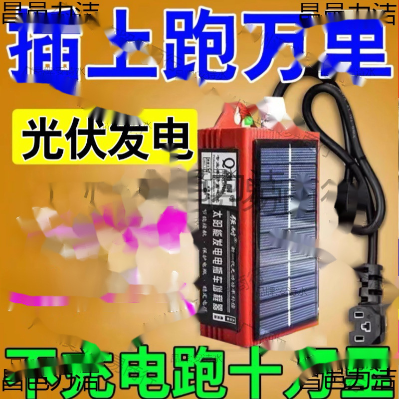 电动车增程器边跑边充电二三轮通用黑科技续航神器【插上跑万里】