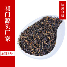 祁门红茶2024新茶特级春茶果蜜香浓香型红茶金针500g散装批发代发